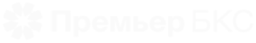 Премьер БКС